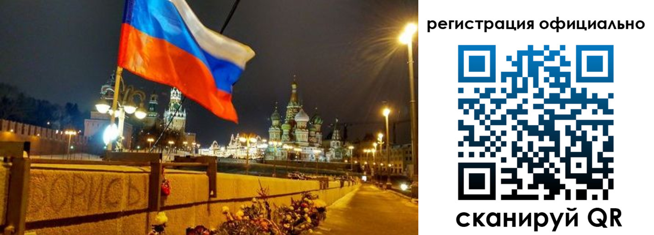 прописка для школы в Слюдянке