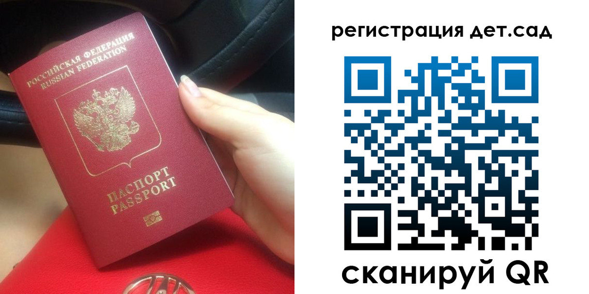 временная регистрация недорого в Слюдянке