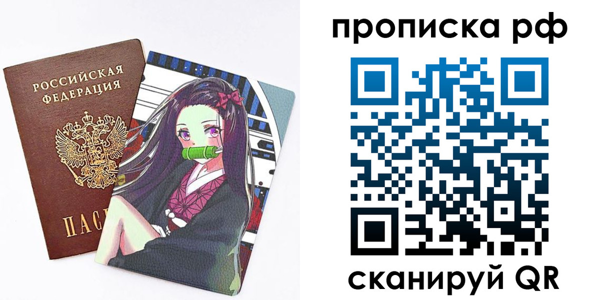 временная регистрация в квартире в Слюдянке