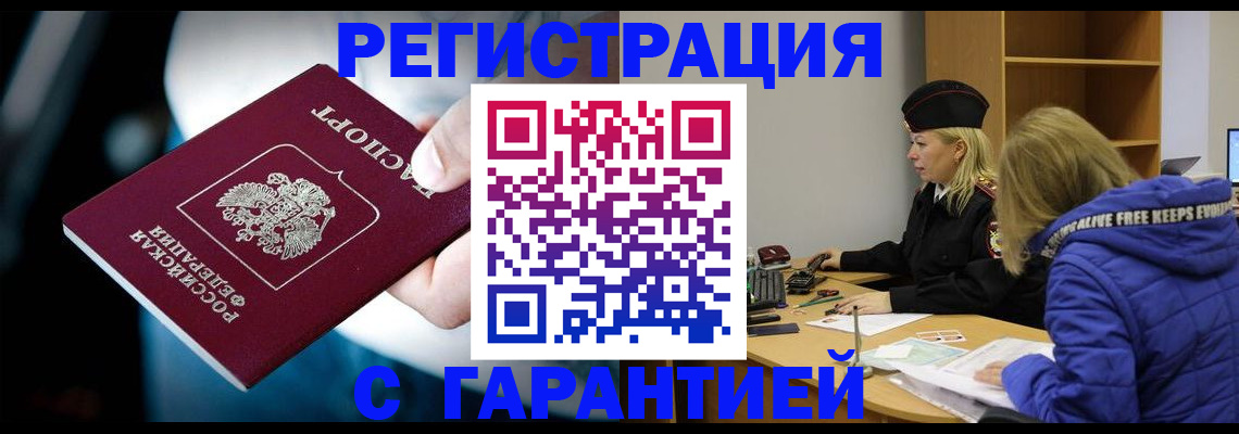 регистрация для школы в Слюдянке