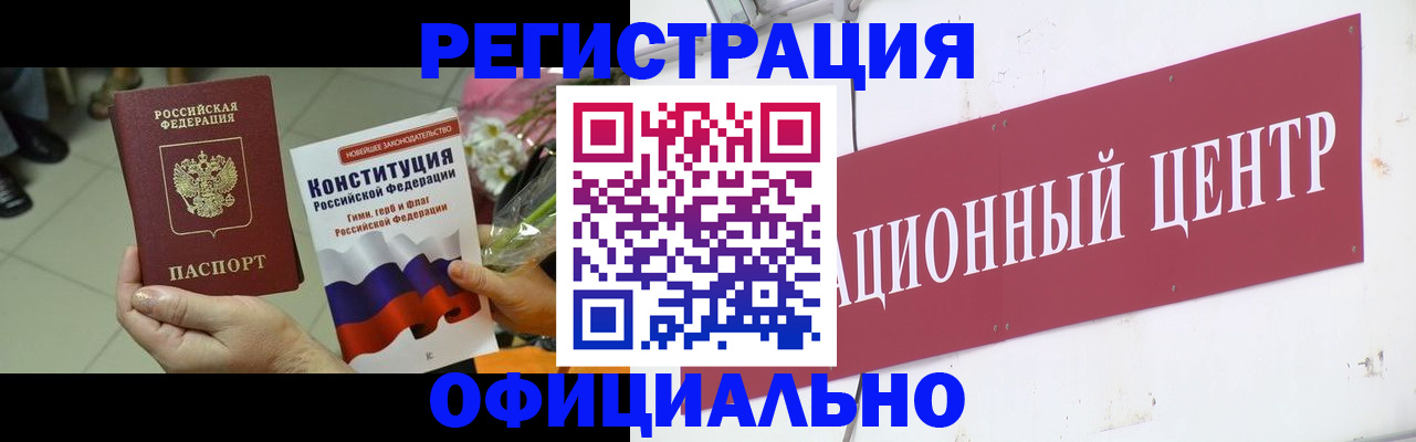 временная прописка в Слюдянке