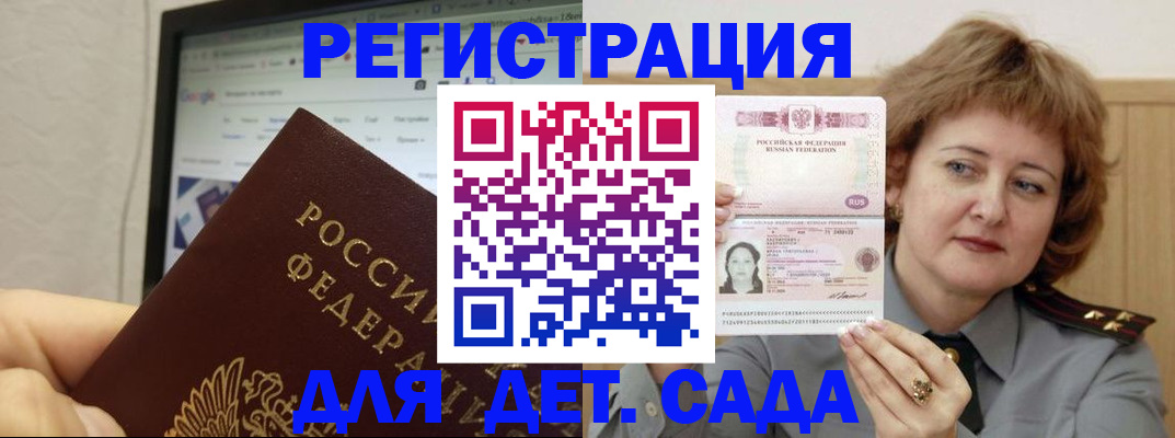 временная регистрация адрес в Слюдянке