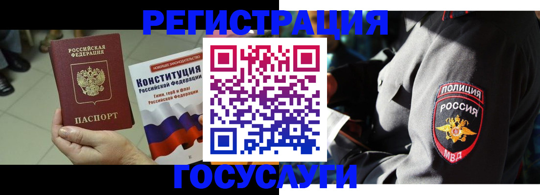 временная регистрация собственник в Слюдянке