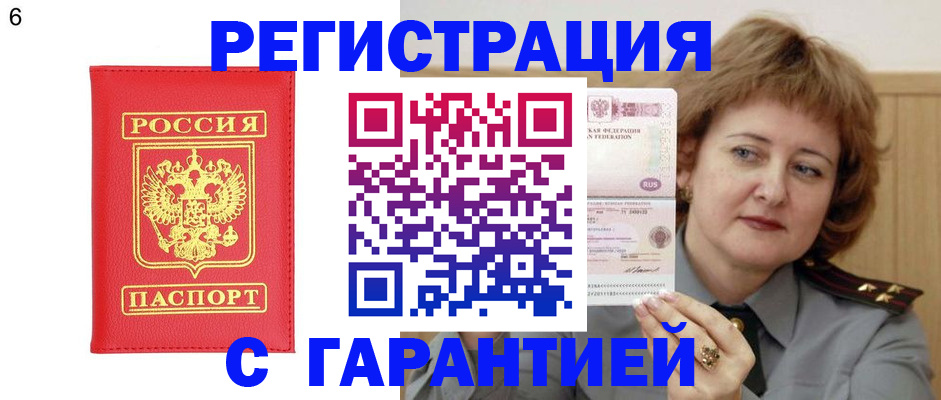 временная регистрация собственник в Слюдянке