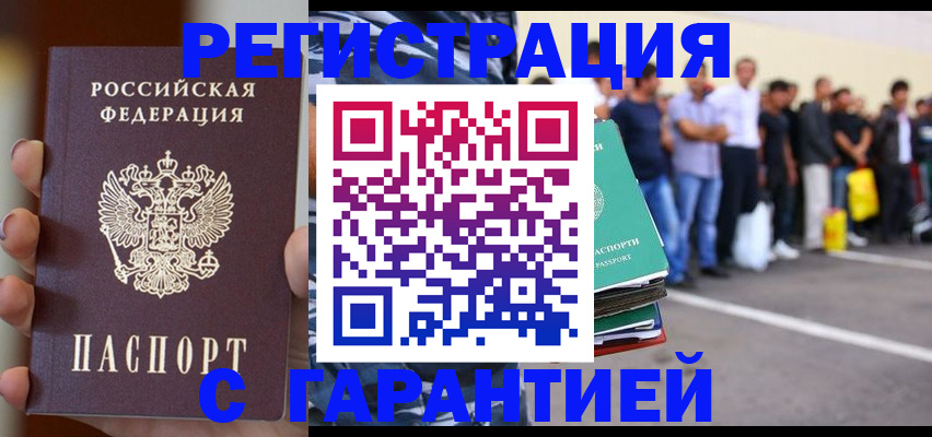 временная регистрация госуслуги в Слюдянке