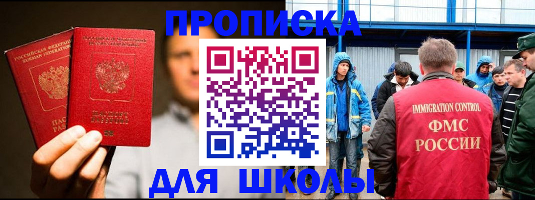 временная регистрация купить в Слюдянке