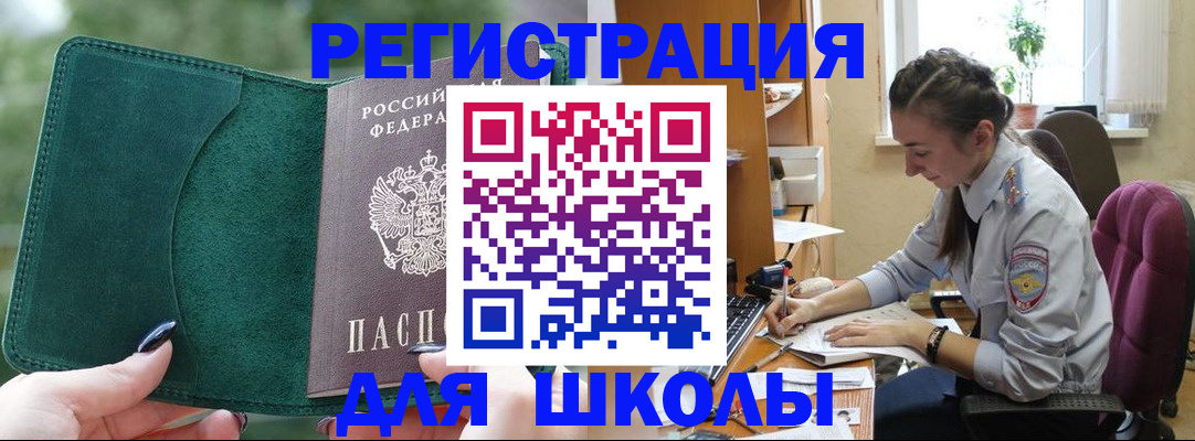 временная регистрация поиск в Слюдянке